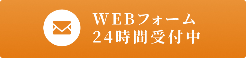 相談・初診予約する