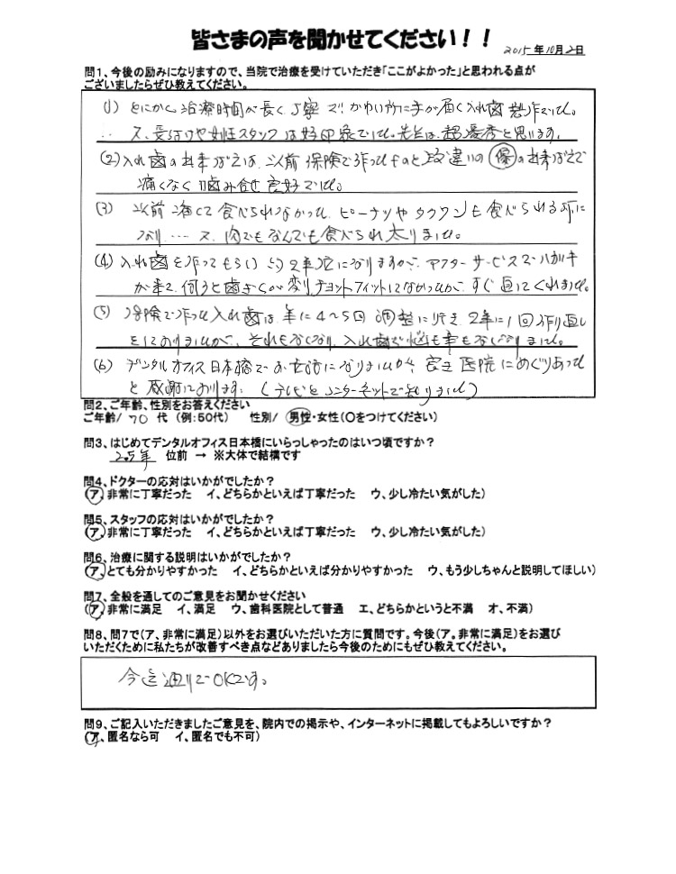70代女性のお手紙の写真