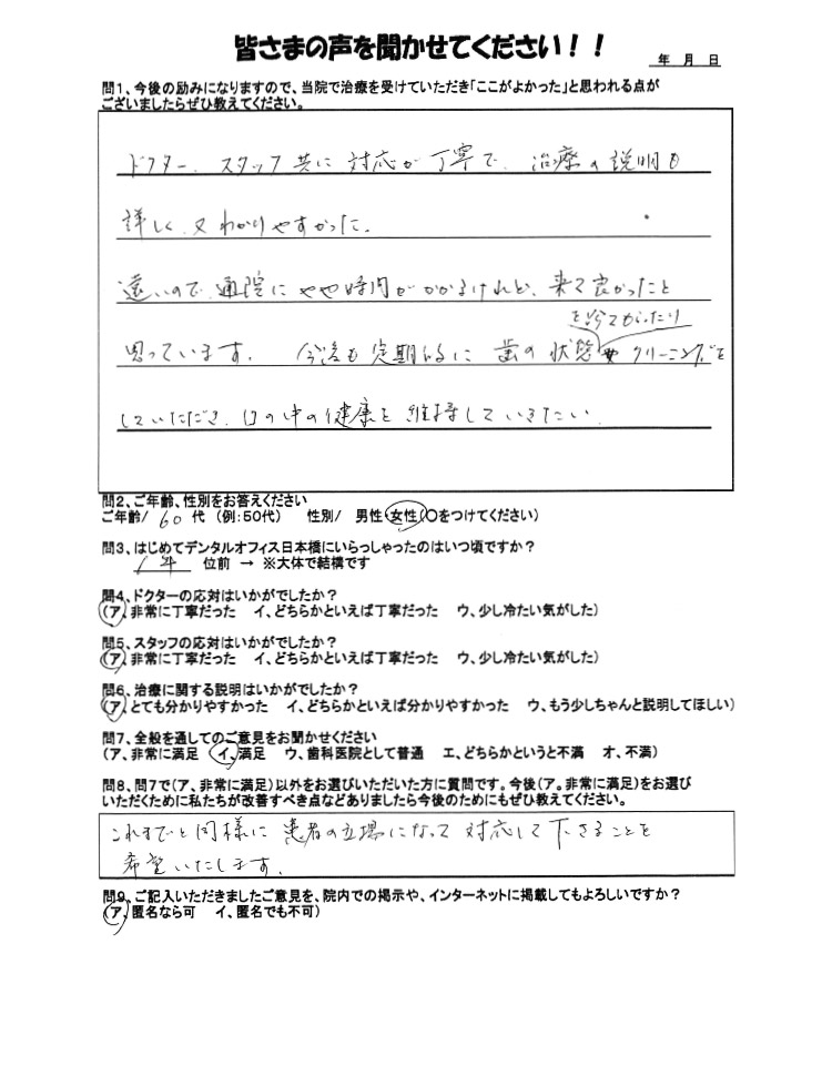 60代女性のお手紙の写真