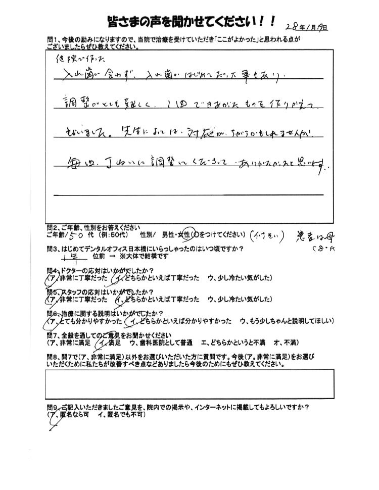 80代女性のお手紙の写真