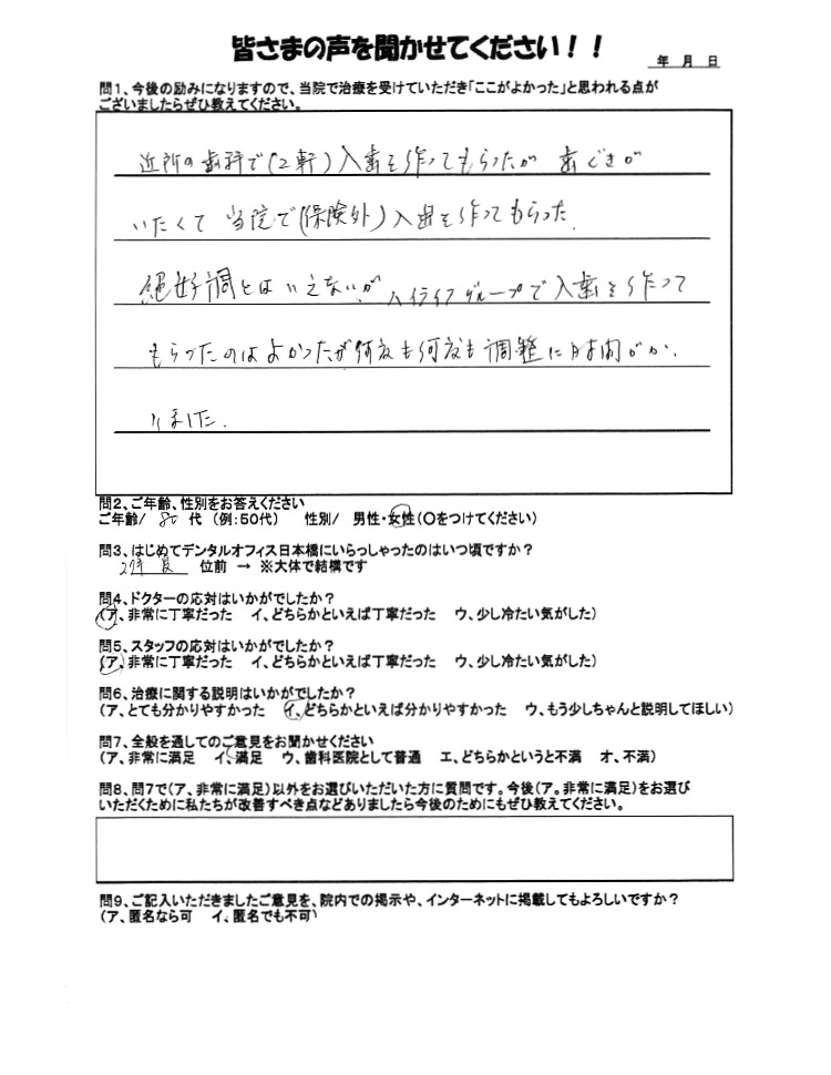 80代女性のお手紙の写真
