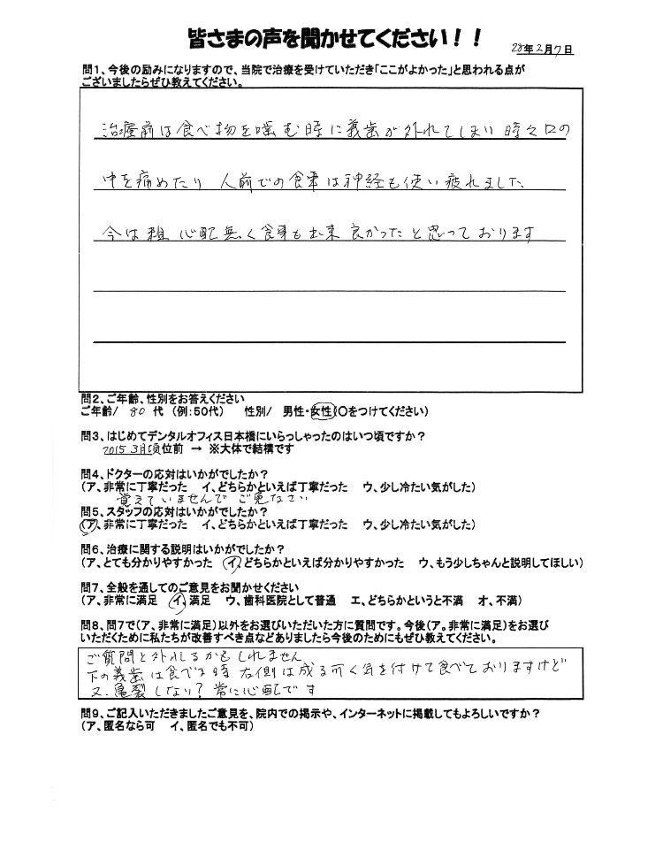 80代女性のお手紙の写真