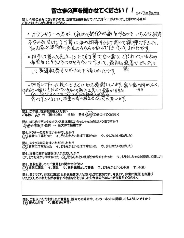 60代女性のお手紙の写真