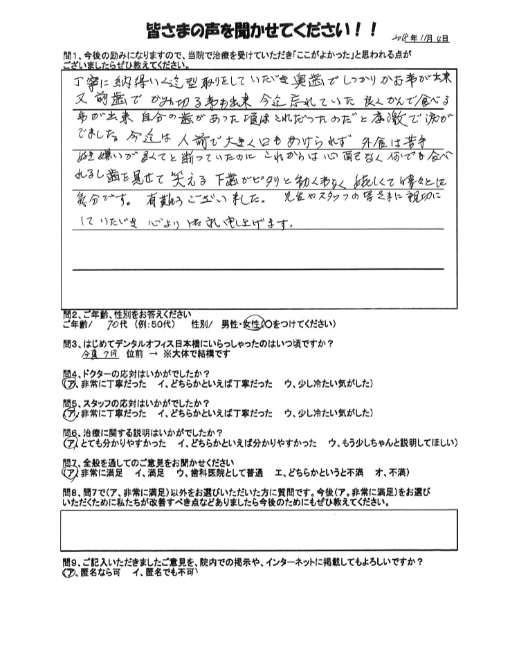 70代女性のお手紙の写真