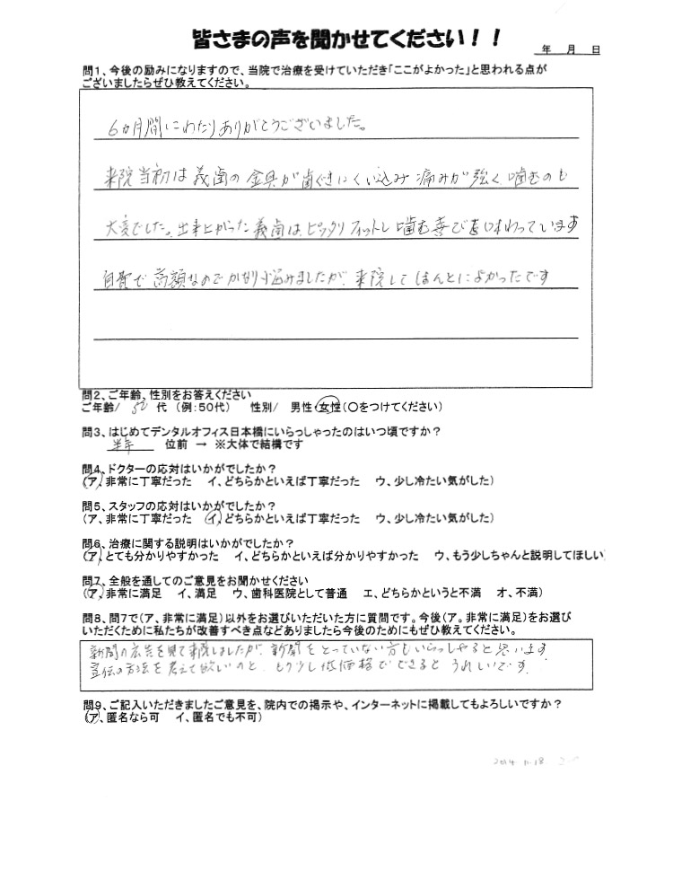 50代女性のお手紙の写真