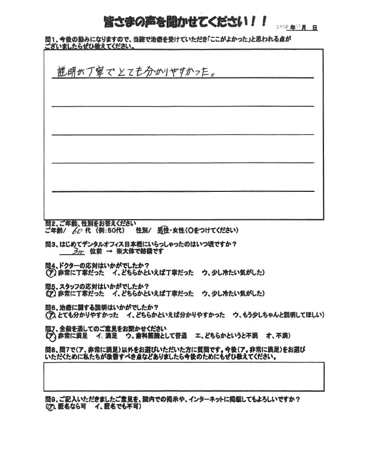 60代男性のお手紙の写真