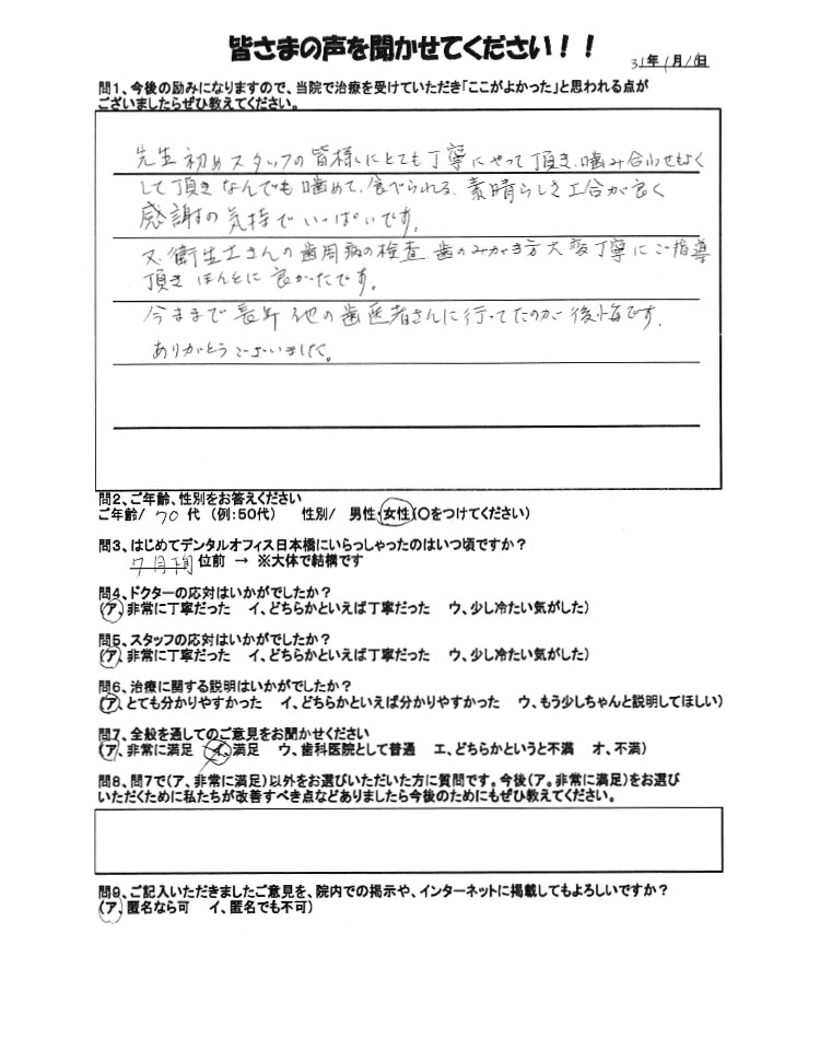 70代女性のお手紙の写真