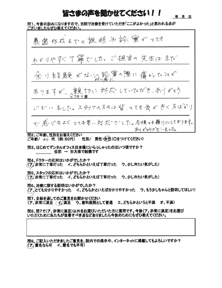40代女性のお手紙の写真