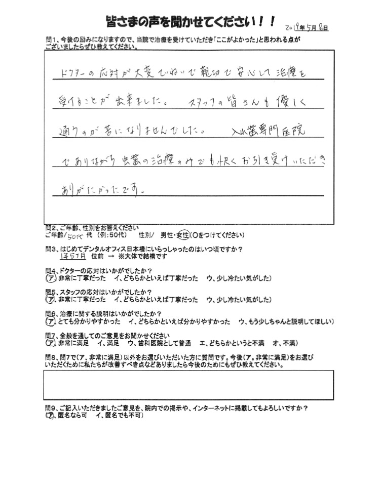 50代女性のお手紙の写真