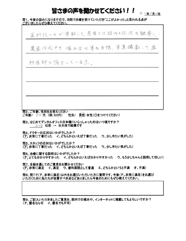 80代男性のお手紙の写真