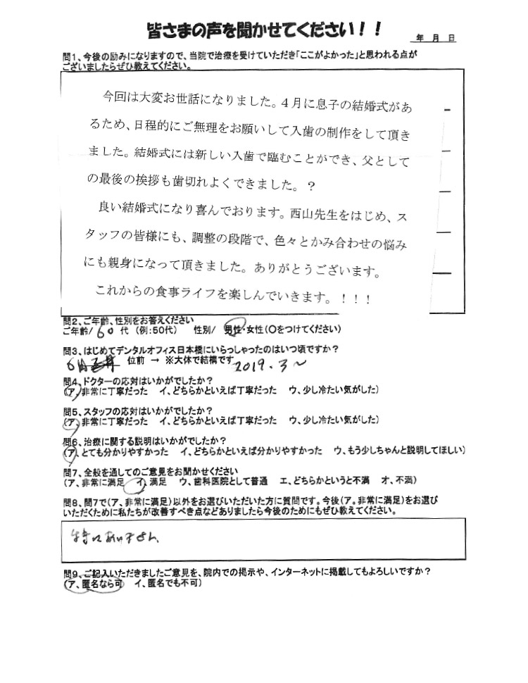 60代男性のお手紙の写真