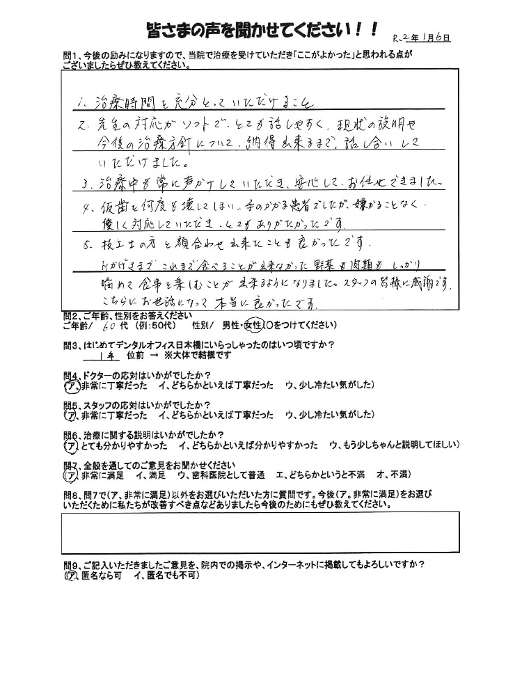 60代女性のお手紙の写真