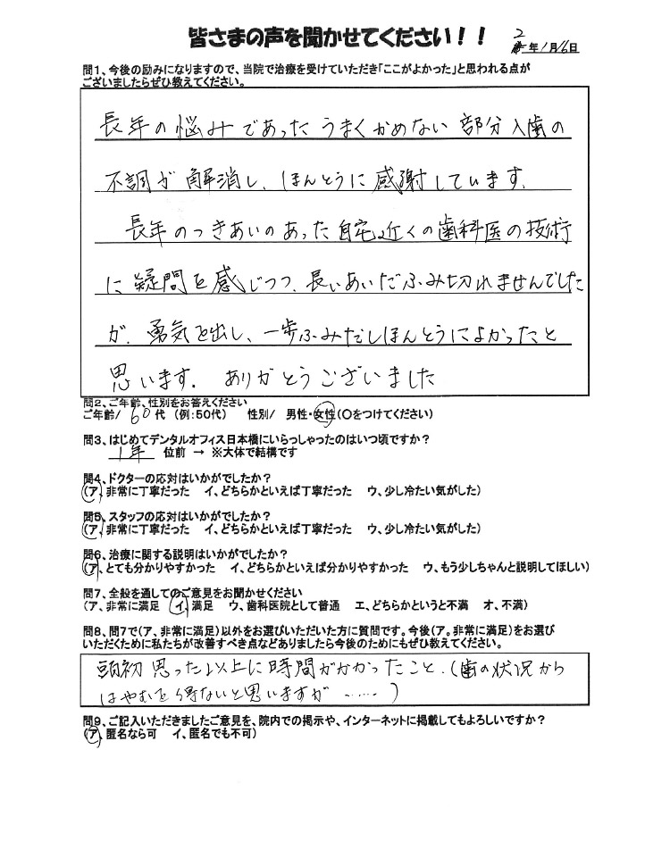 60代女性のお手紙の写真