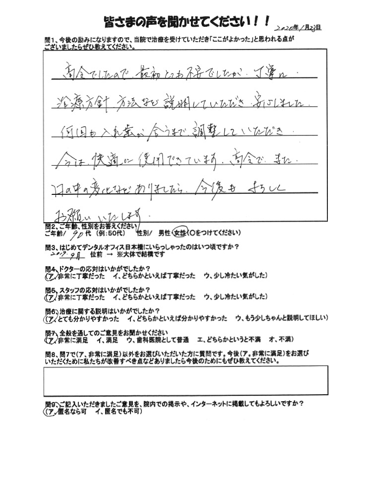 90代女性のお手紙の写真