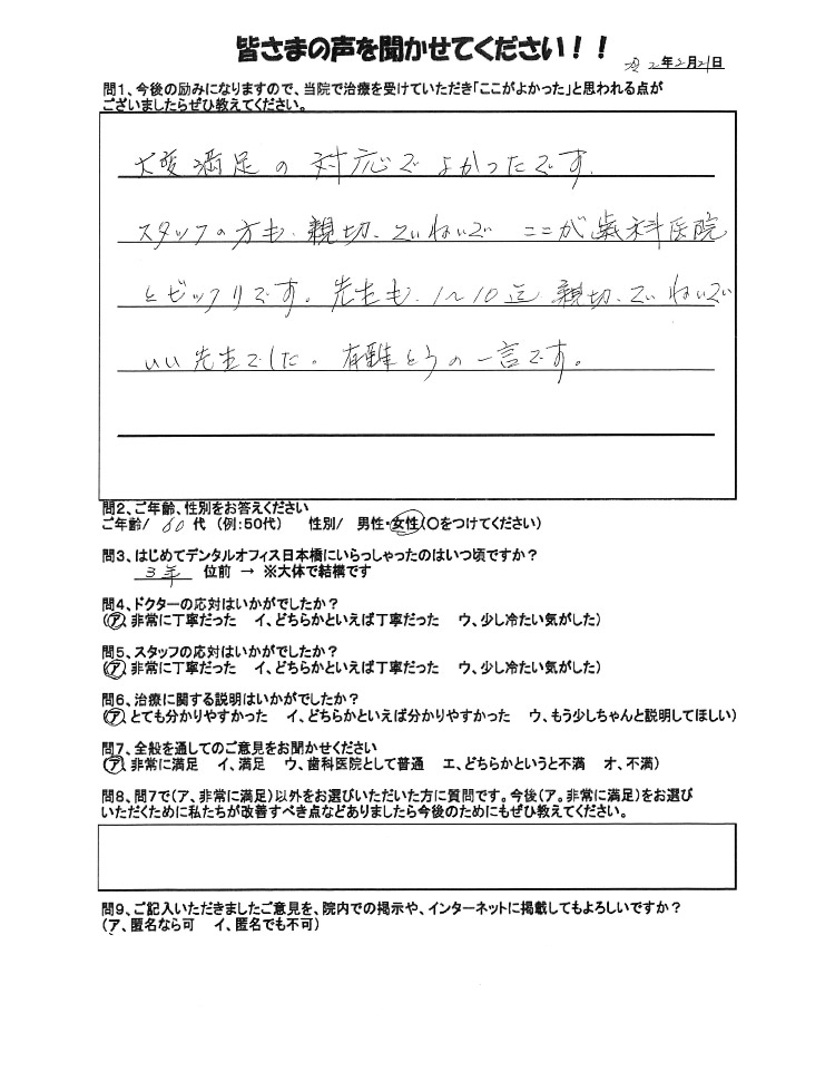 60代女性のお手紙の写真