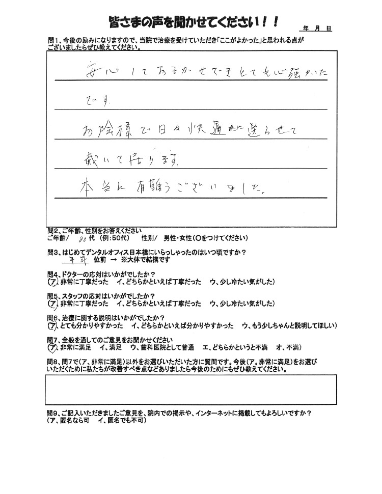 80代女性のお手紙の写真