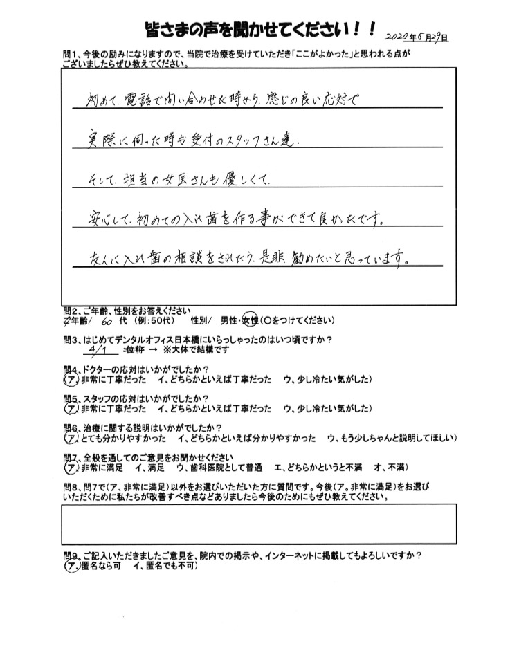 60代女性のお手紙の写真