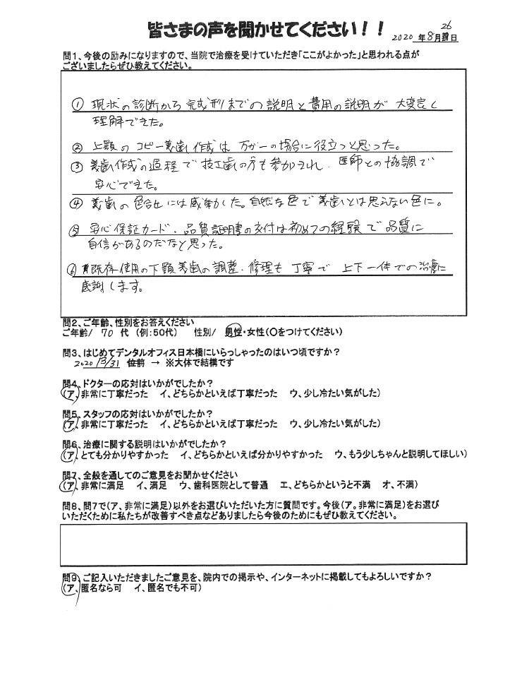 70代男性のお手紙の写真