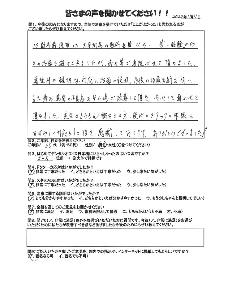 60代男性のお手紙の写真