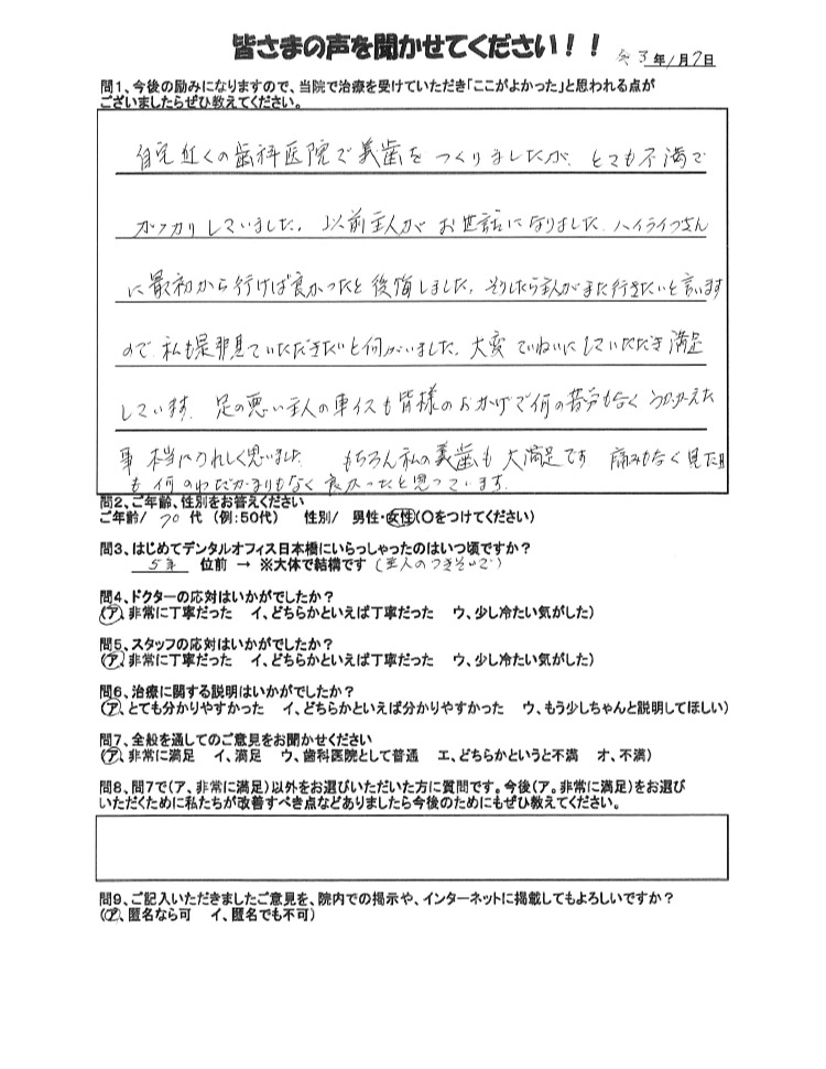 70代女性のお手紙の写真