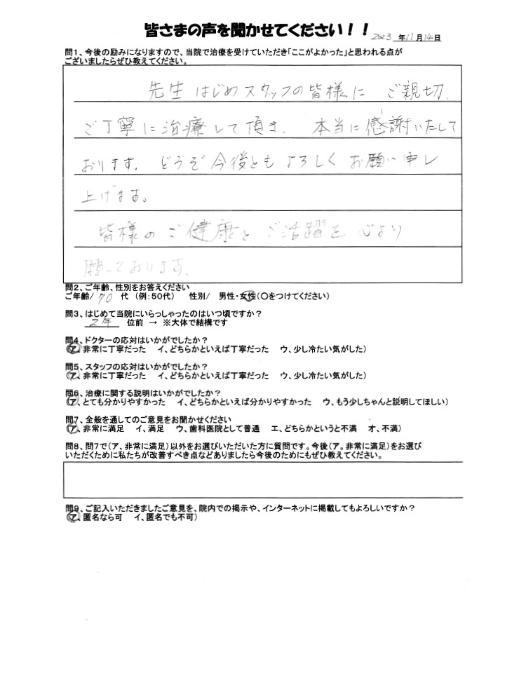 70代女性のお手紙の写真