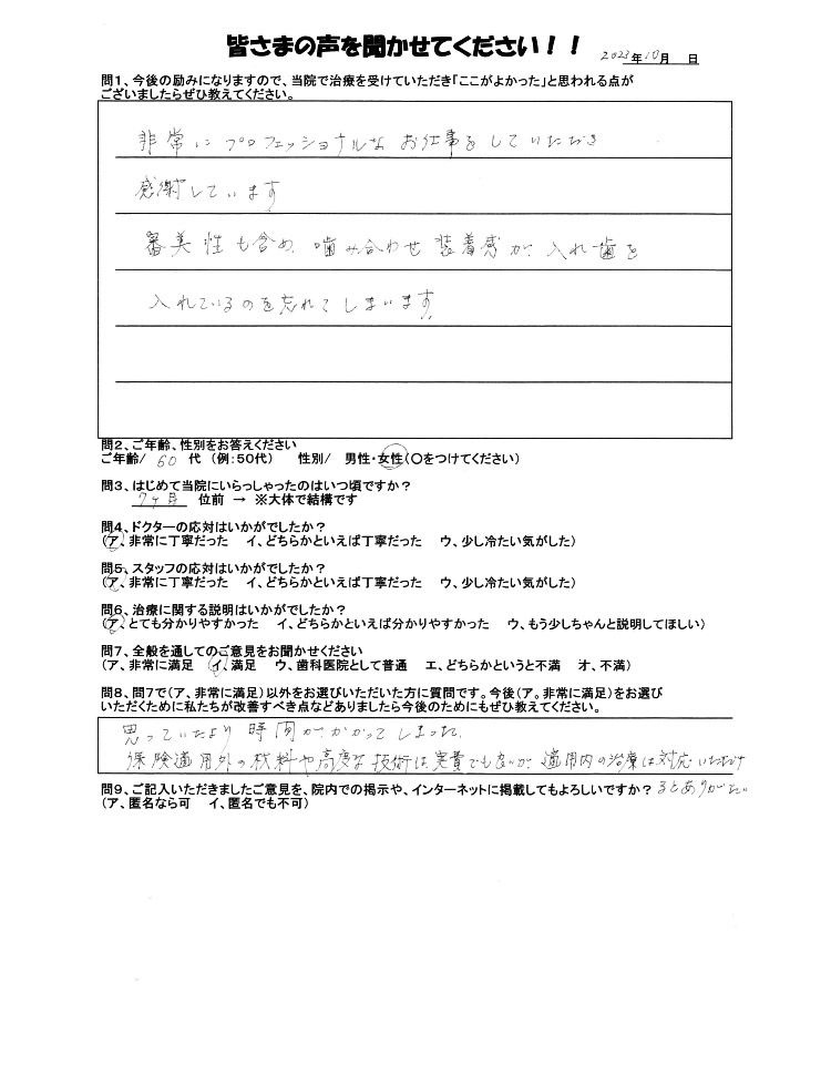 60代女性のお手紙の写真