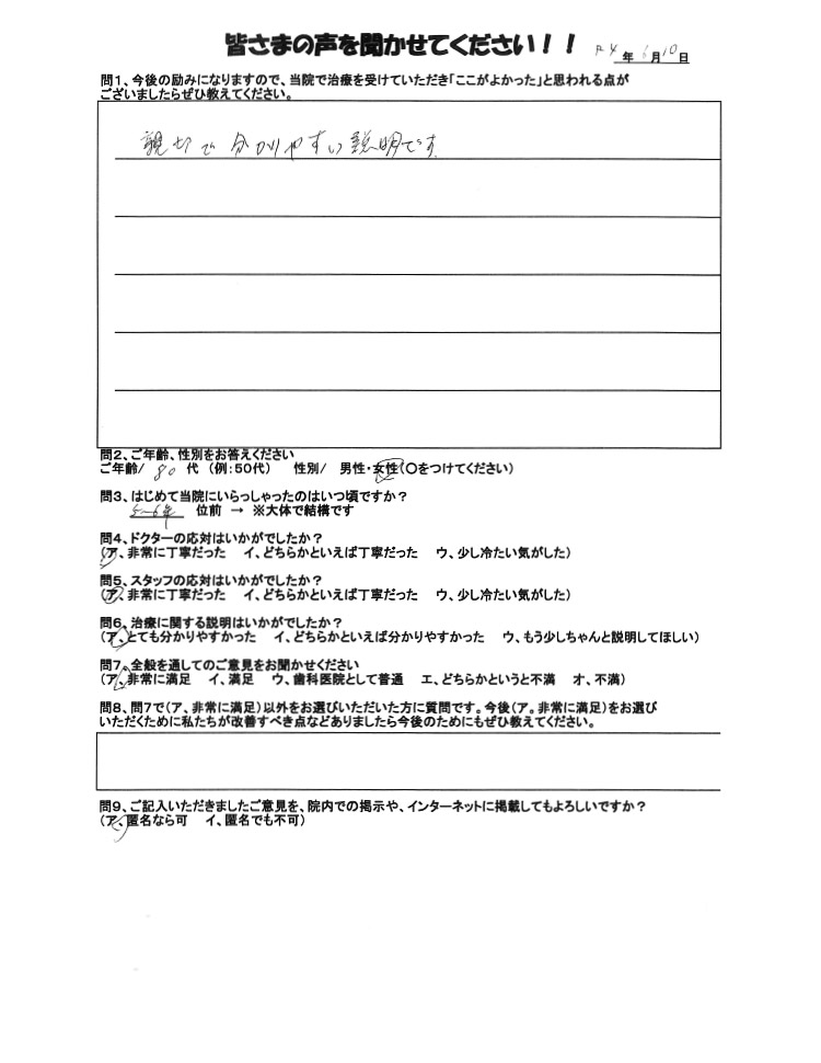 80代女性のお手紙の写真