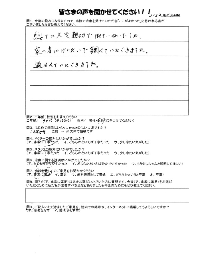 90代女性のお手紙の写真