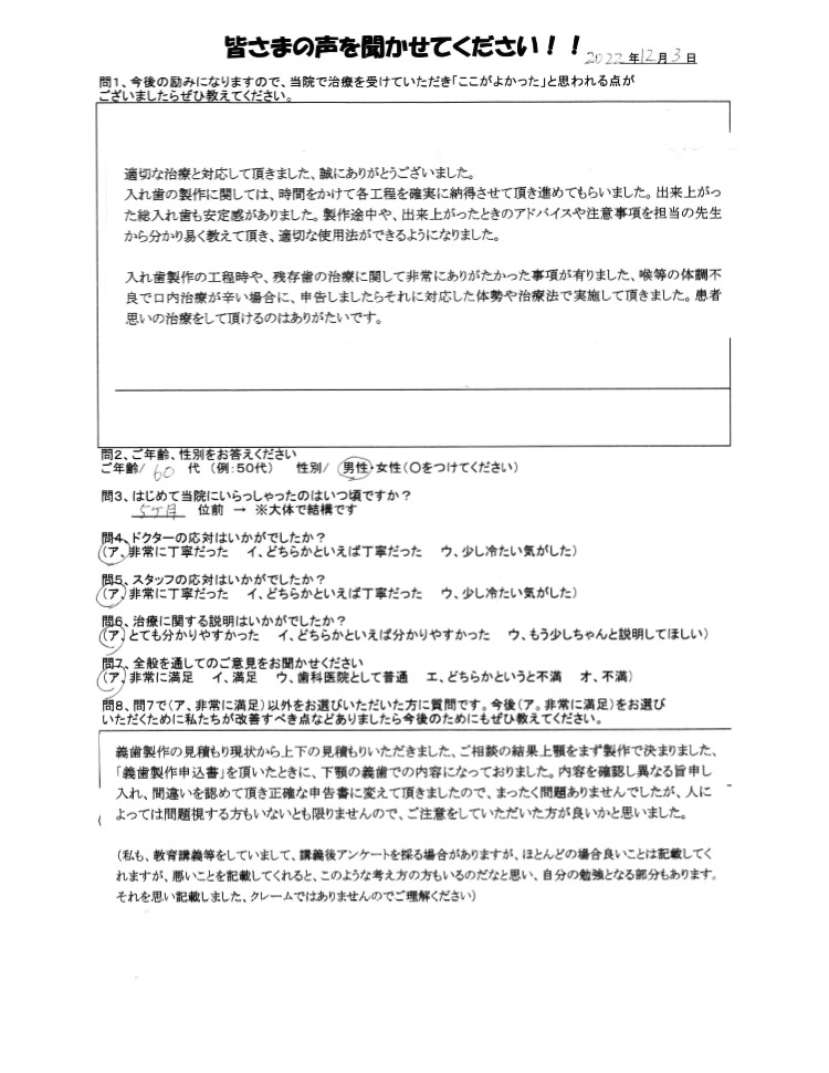 60代男性のお手紙の写真