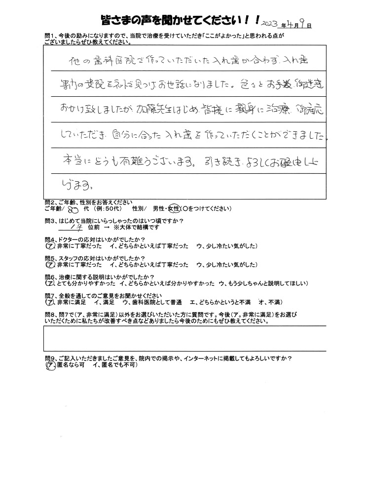 80代女性のお手紙の写真