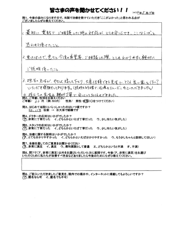 60代女性のお手紙の写真