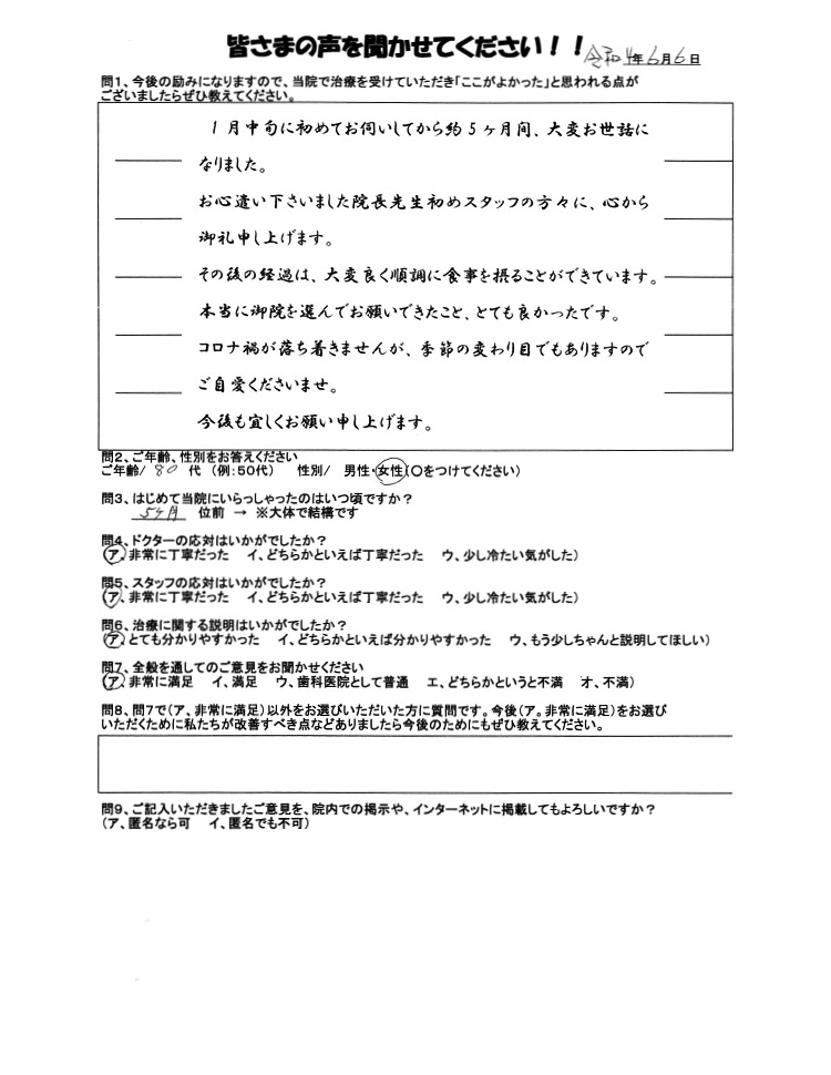 80代女性のお手紙の写真