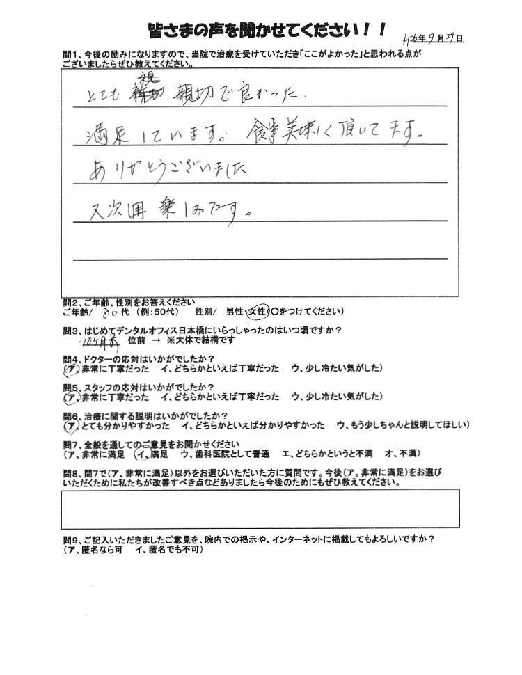 80女性のお手紙の写真